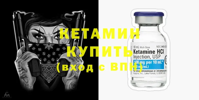 Кетамин ketamine Каменск-Шахтинский