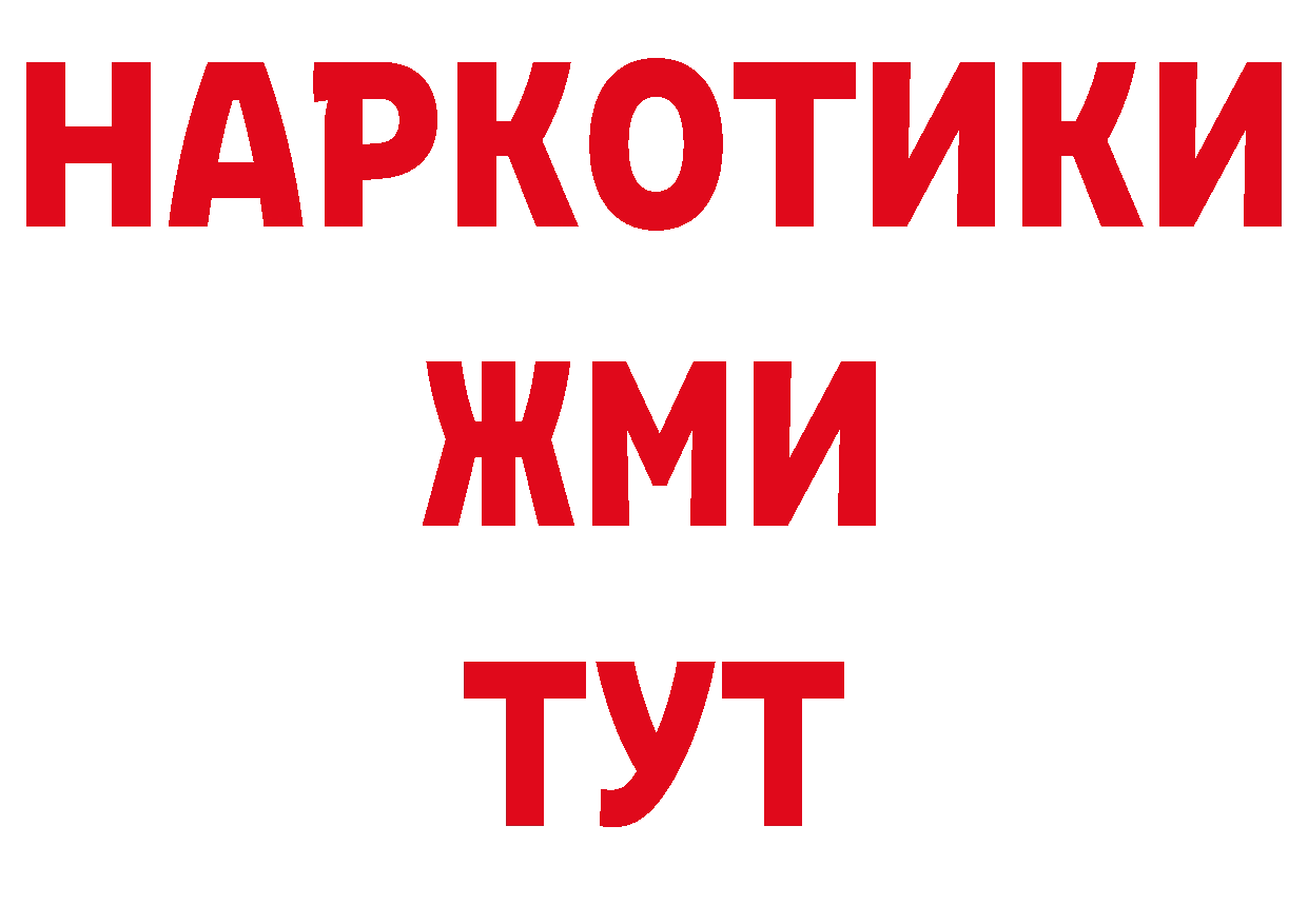 Как найти закладки? дарк нет состав Каменск-Шахтинский