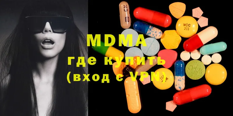 где можно купить   Каменск-Шахтинский  MDMA Molly 