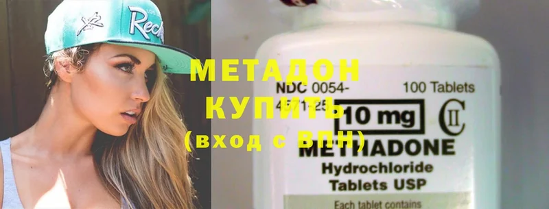 МЕТАДОН methadone  Каменск-Шахтинский 